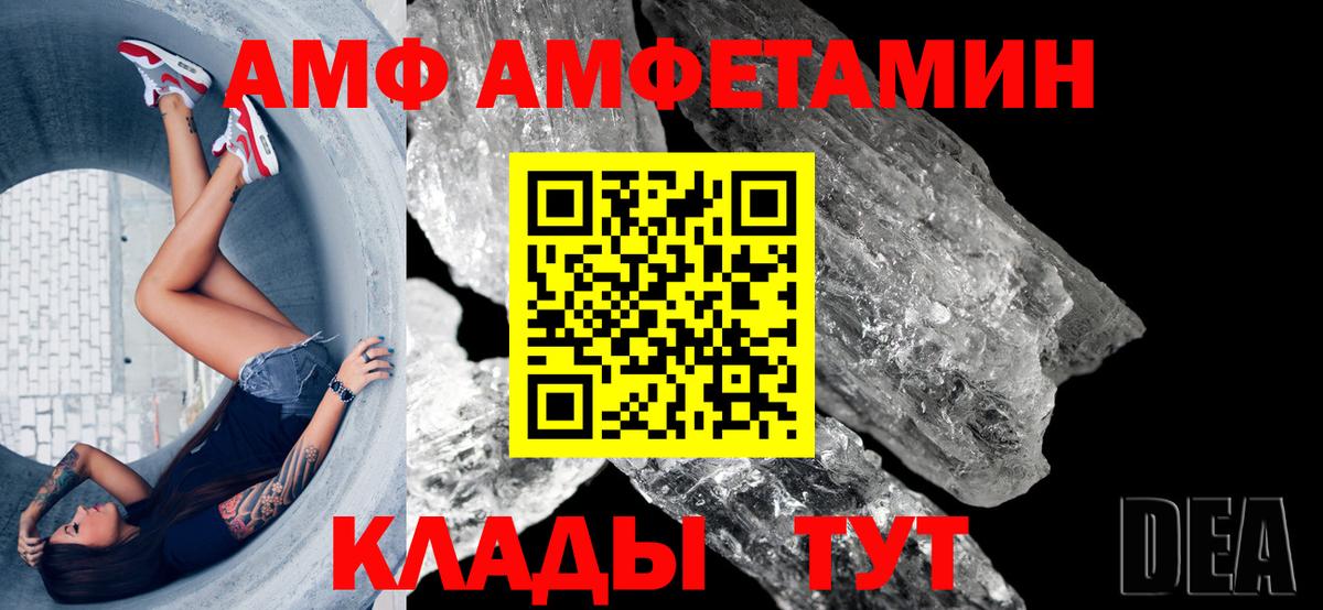 АМФ 97% Холмск