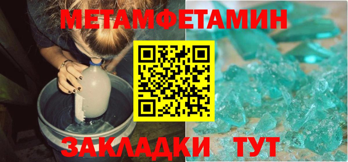 АМФ Розовый  Амфетамин  Холмск  Вход с VPN 