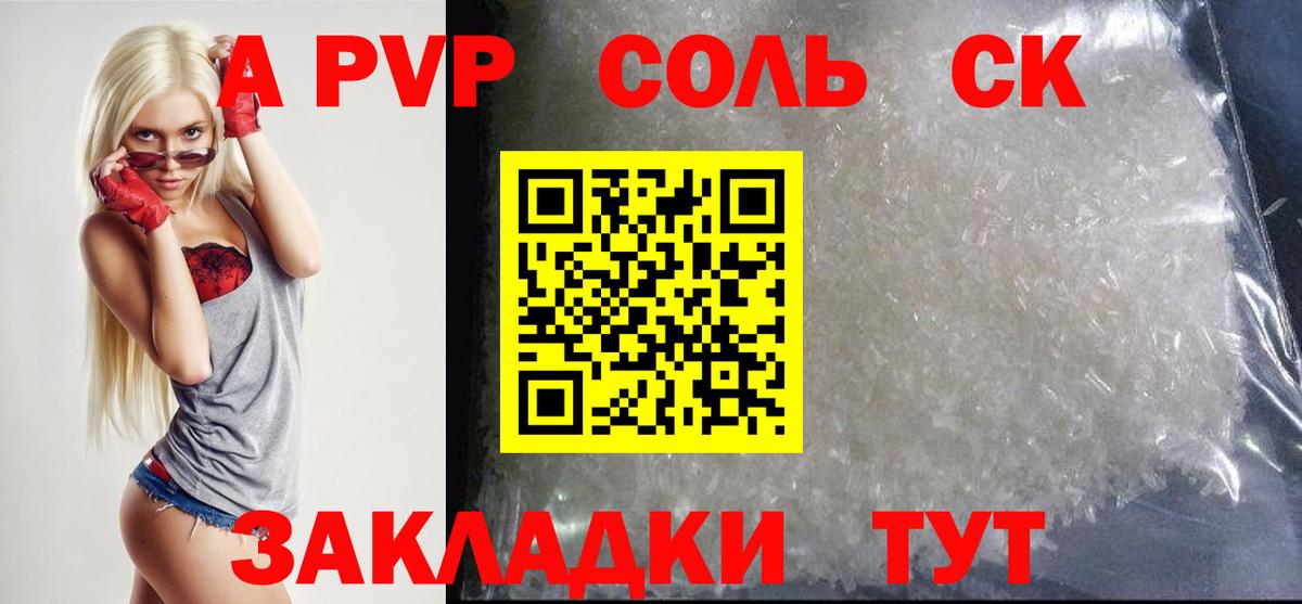 Холмск  Alfa_PVP VHQ  Вход с VPN  A-PVP  Alpha-PVP СК КРИС 