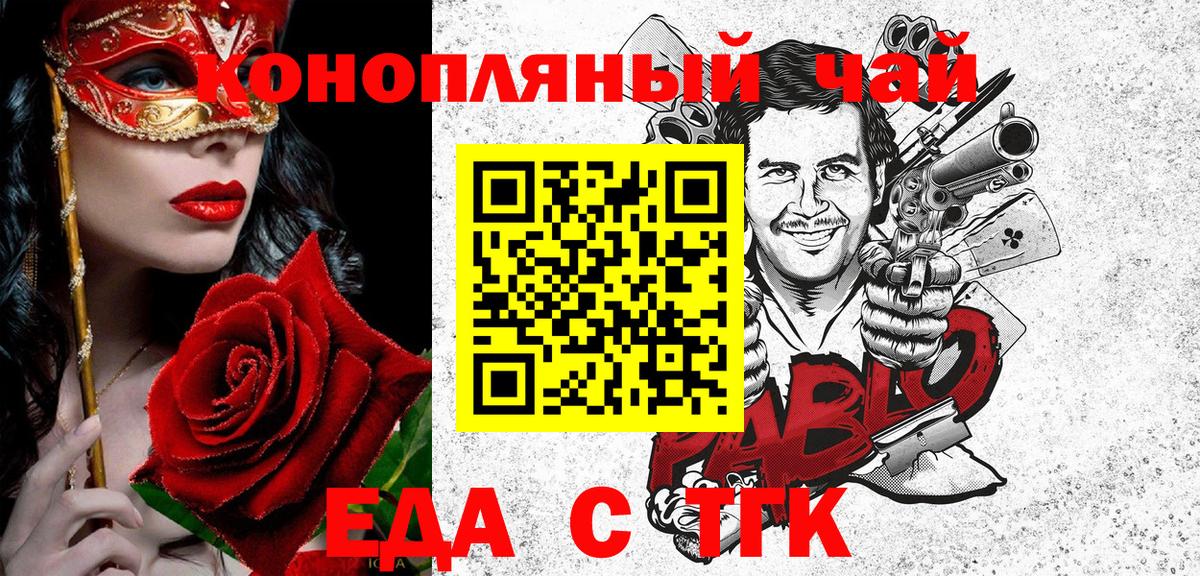 Холмск  Печенье с ТГК конопля  Вход с VPN 