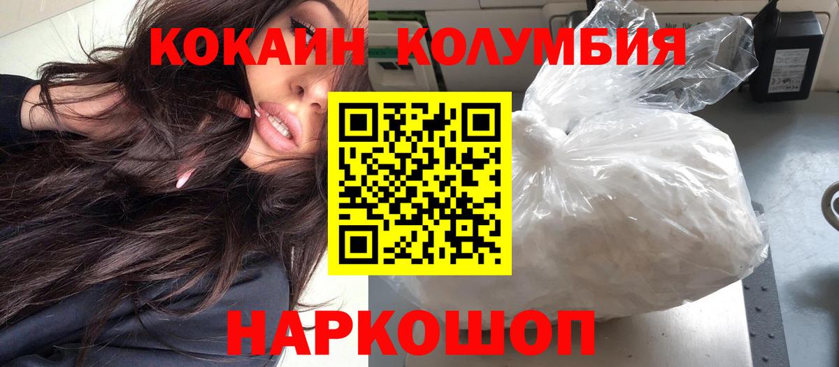 Холмск  Кокаин Columbia  Вход с VPN  Кокаин Эквадор 