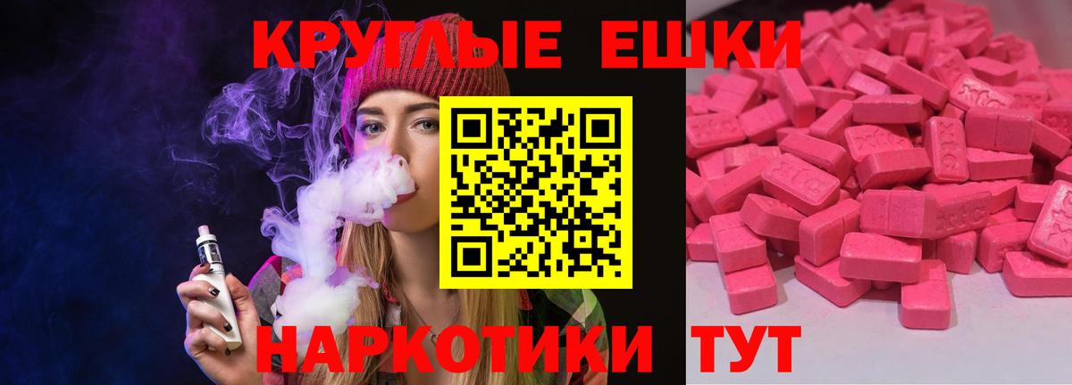 Холмск  Экстази XTC  Экстази mix  это формула  Вход с VPN 