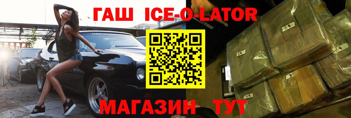 ГАШ VHQ Холмск