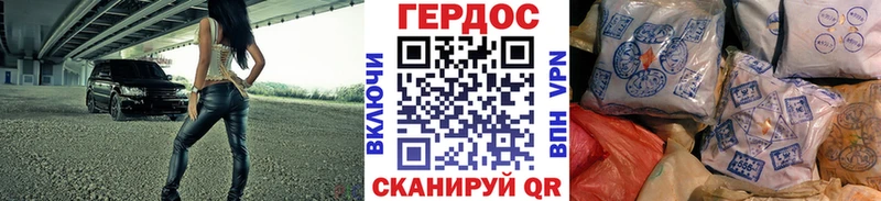 ГЕРОИН VHQ  Холмск 