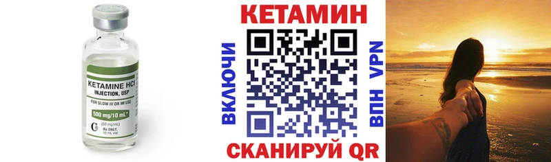 КЕТАМИН VHQ  маркетплейс состав  Холмск  блэк спрут онион 