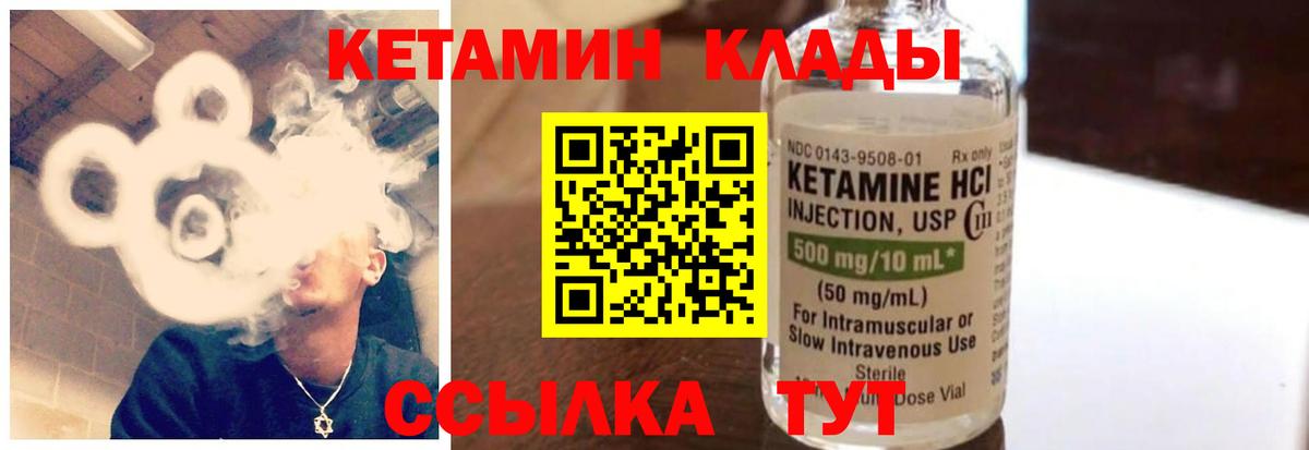 OMG рабочий сайт  Вход с VPN  КЕТАМИН ketamine  Холмск  Кетамин ketamine 