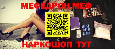 меф VHQ Новокубанск