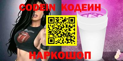 MESCALINE Новодвинск