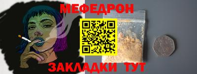 меф VHQ Новокубанск