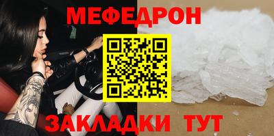 меф VHQ Новокубанск