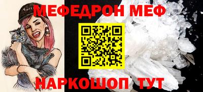 MESCALINE Новодвинск