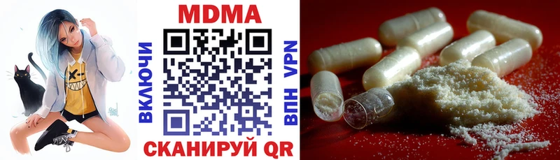 MDMA молли Холмск