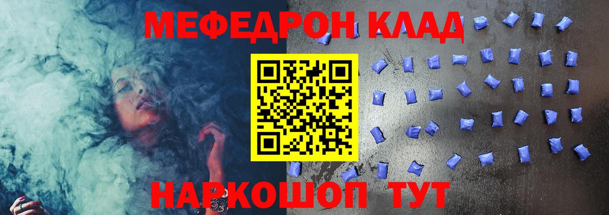 Меф мяу мяу кристаллы Холмск