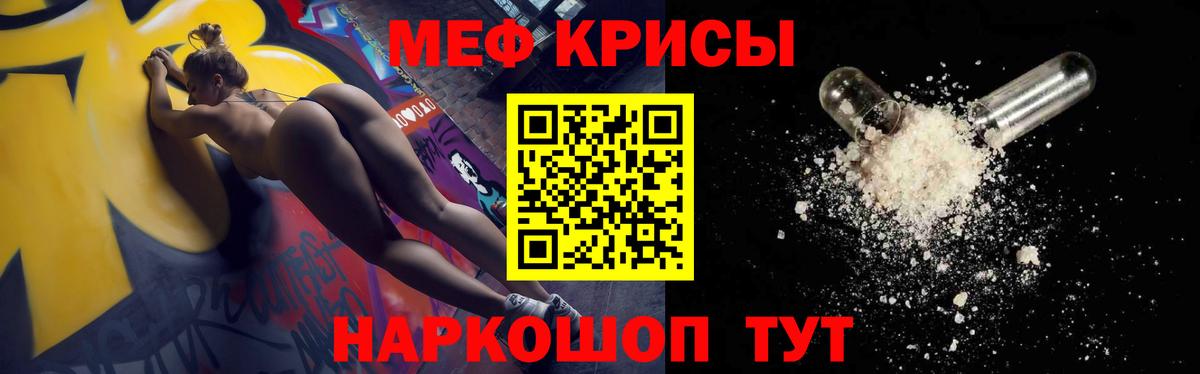 МЯУ-МЯУ mephedrone  МЯУ-МЯУ  МЯУ-МЯУ  Вход с VPN  Холмск  Мефедрон mephedrone 