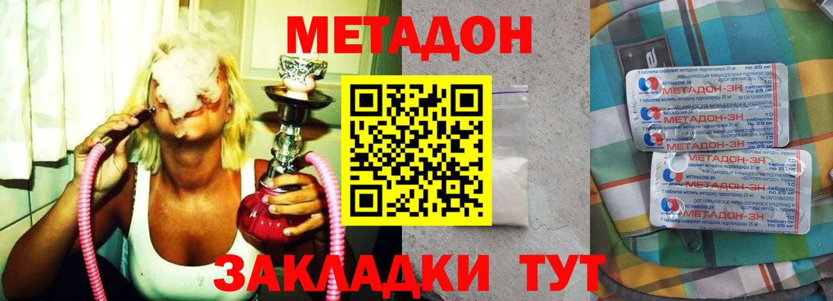МЕТАДОН кристалл  Вход с VPN  дарк нет телеграм  Холмск  МЕТАДОН кристалл 