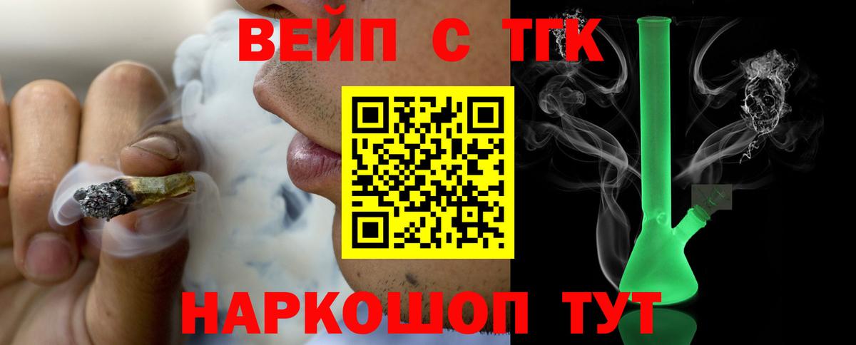 ТГК концентрат Холмск