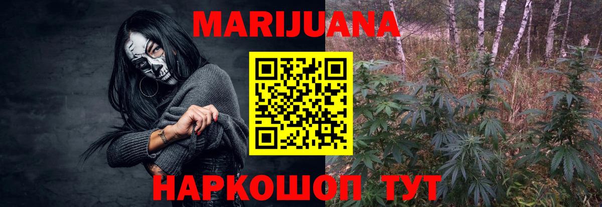Холмск  Шишки марихуана VHQ  Бошки Шишки THC 21%  Каннабис Bruce Banner  Каннабис планчик  Вход с VPN 